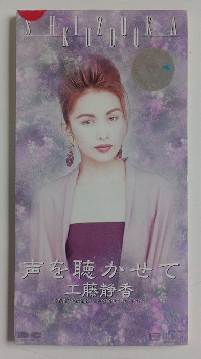 Cd Koe Wo Kikasete [mini Cd] Interprete Shizuka Kudo (1992) [usado]