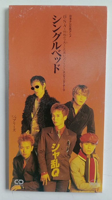 Cd Single Bed (mini Cd) Interprete Sharan Q (1994) [usado]