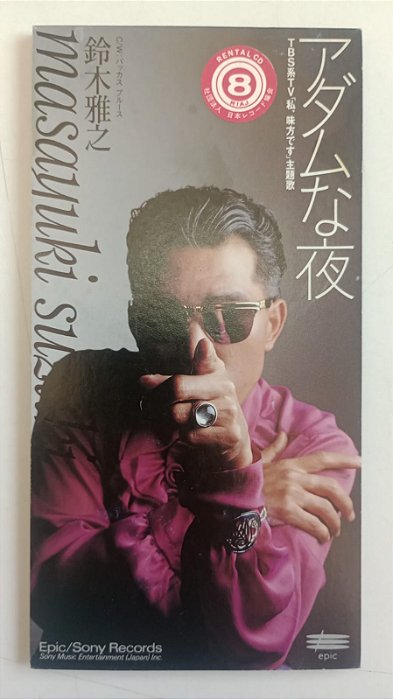 Cd Adam na Yoru (mini Cd) Interprete Masayuki Suzuki (1995) [usado]