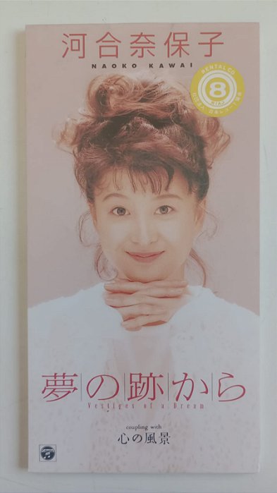 Cd Yume no Ato Kara Interprete Naoko Kawai (1994) [usado]