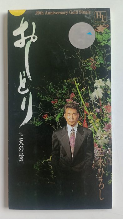 Cd Oshidori / Hotaru no Hikari (mini Cd Single) Interprete Hiroshi Itsuki (1991) [usado]