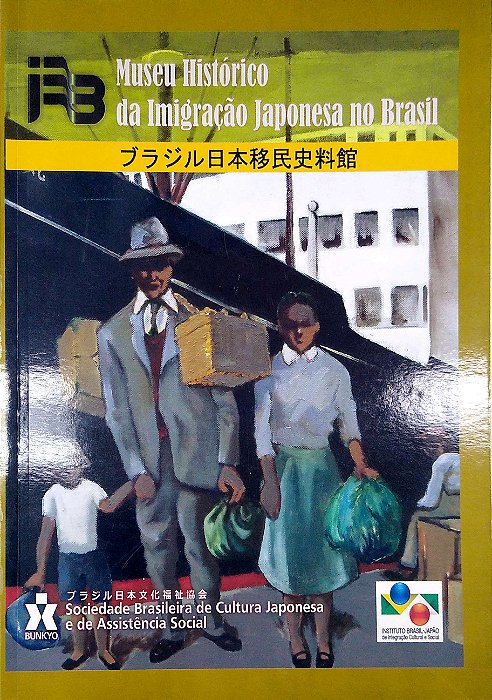Livro Museu Histórico da Imigração Japonesa no Brsil Autor Miguel, Marcelo (2015) [usado]