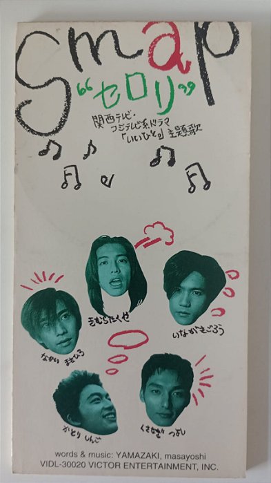 Cd Serori - Mini Cd Single Interprete Smap (1997) [usado]