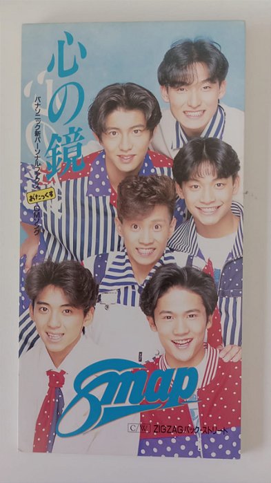 Cd Kokoro no Kagami - Mini Cd Interprete Smap (1992) [usado]