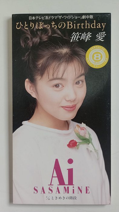 Cd Hitoribocchi no Birthday - Mini Cd Single Interprete Ai Sasamine (1994) [usado]