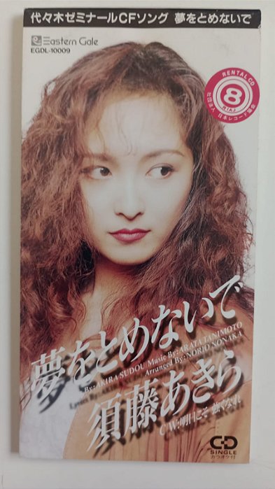 Cd Yume Wo Tomenaide (mini Cd Single) Interprete Akira Sudou (1995) [usado]