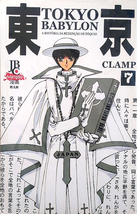 Gibi Tokyo Babylon #7 Autor (2005) [usado]
