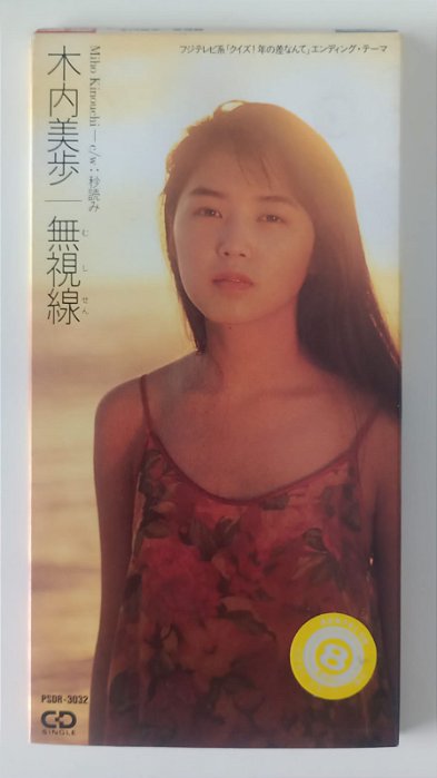 Cd Mushisen - Mini Cd Single Interprete Miho Kinouchi (1993) [usado]