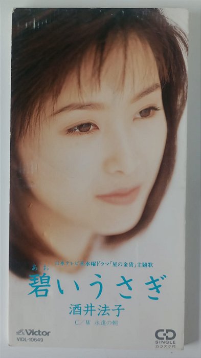 Cd Aoi Usagi - Mini Cd Single Interprete Noriko Sakai (1995) [usado]