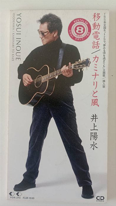 Cd Idou Denwa / Kaminari To Kaze - Mini Cd Single Interprete Yosui Inoue (1994) [usado]