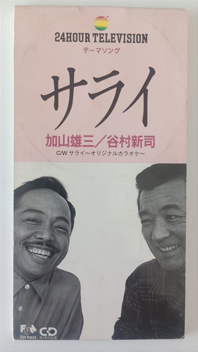 Cd Sarai - Mini Cd Single Interprete Yuzo Kayama e Shinji Tanimura (1992) [usado]