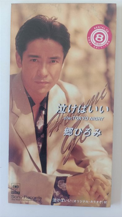 Cd Nakeba Ii - Mini Cd Single Interprete Hiromi Go (1995) [usado]