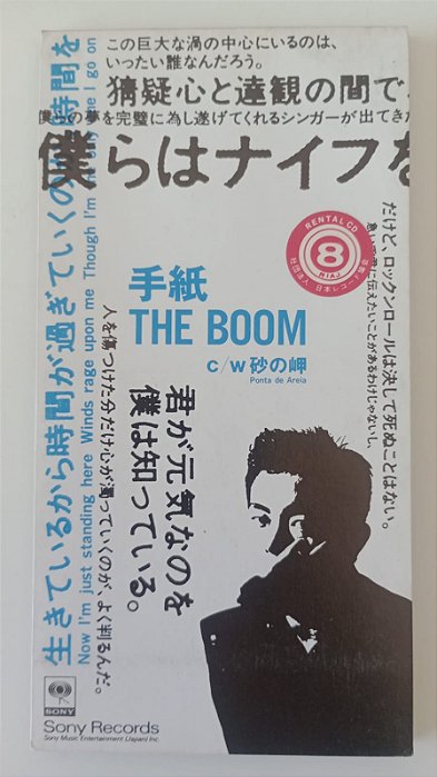 Cd Tegami - Mini Cd Single Interprete The Boom (1995) [usado]