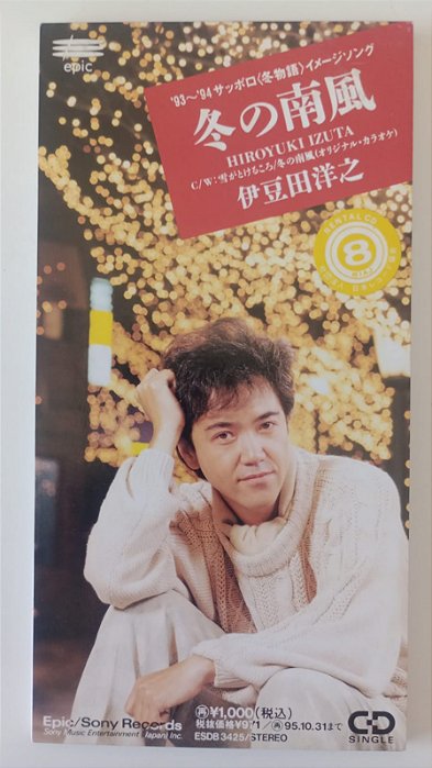 Cd Fuyu no Minami Kaze - Mini Cd Single Interprete Hiroyumi Izuta (1993) [usado]