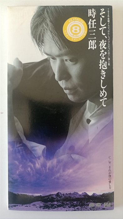 Cd Soshite Yoru Wo Dakishimete - Mini Cd Single Interprete Saburo Tokito (1993) [usado]