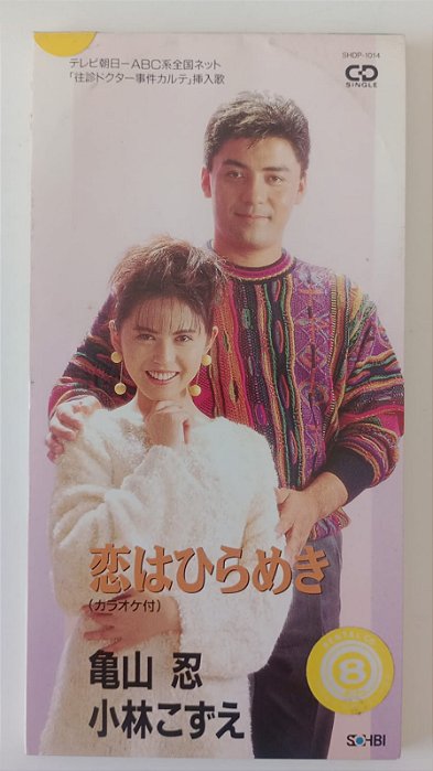 Cd Koi Wa Hirameki / Yurameki - Mini Cd Single Interprete Shinobu Kameyama e Kozue Kobayashi (1992) [usado]