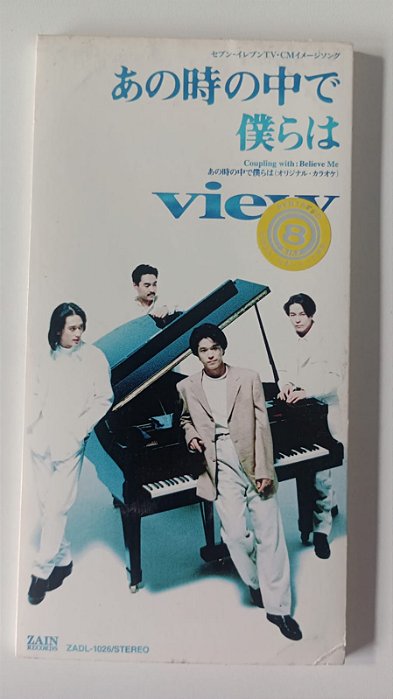 Cd Ano Toki no Naka de Bokura Wa - Mini Cd Single Interprete View (1994) [usado]