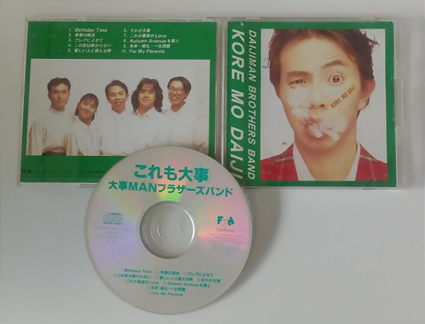 Cd Kore Mo Daiji [japao] Interprete Daijiman Brothers Band (1991) [usado]