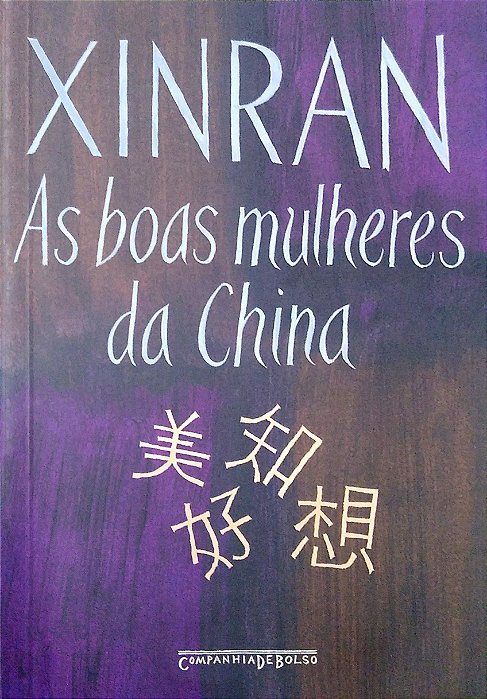 Livro as Boas Mulheres da China: Vozes Ocultas Autor Xinran (2008) [seminovo]