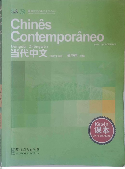Livro Chinês Contemporâneo Livro do Aluno Autor Vários Autores (2010) [usado]