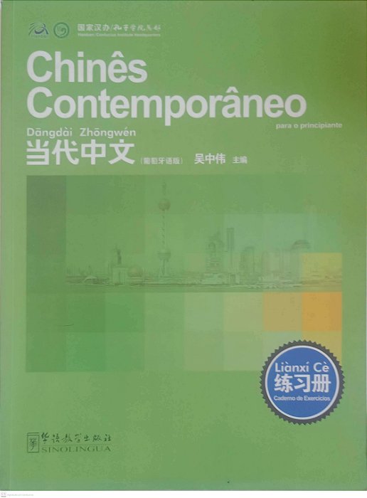 Livro Chinês Contemporâneo Caderno de Exercícios Autor Vários Autores (2010) [usado]