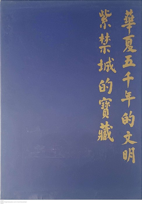 Livro Box Brasil Connects: 5 Ano de Civilização Chinesa e Tesouros da Cidade Proibida Autor Shaanxi e Outros [usado]