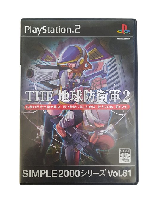 THE CHIKYUU BOUEIGUN 2 - USADO - PS2