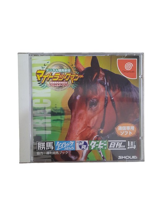 DIGITAL KEIBA SHINBUN: MY TRACKMAN - USADO - DREAMCAST
