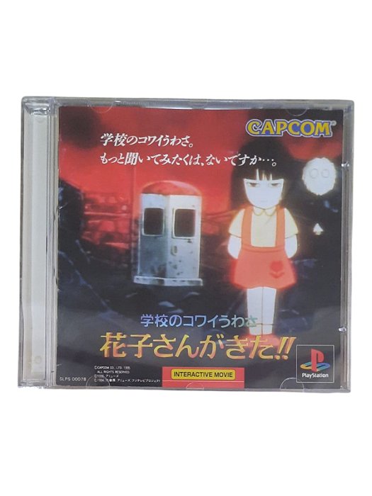 GAKKOU NO KOWAI UWASA - JAPAN REGION - USADO - PS1
