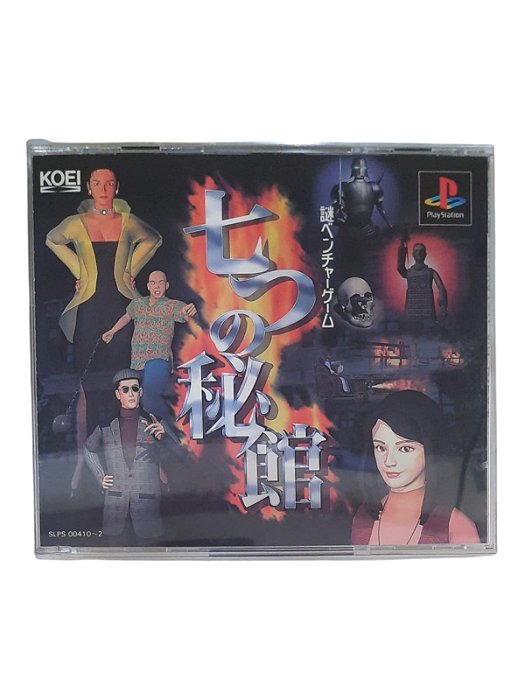NANATSU NO HIKAN - JAPAN REGION - USADO - PS1