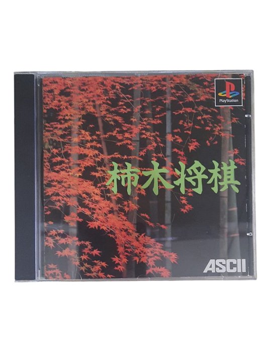 KAKINOKU SHOGI - JAPAN REGION - USADO - PS1