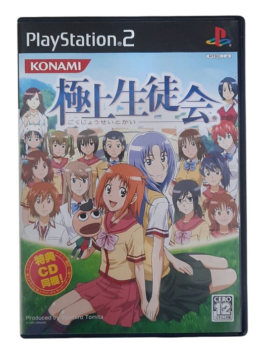 GOKUJO SEITOKAI - JAPAN REGION - USADO - PS2