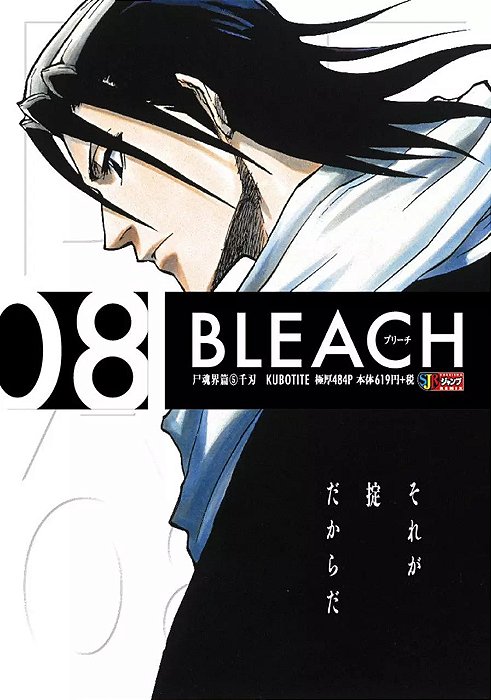 Bleach Remix - Volume 8