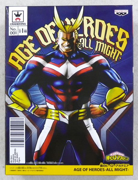 Allmight Boku no Hero Academia Age of Heroes Banpresto Original