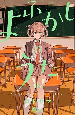 CANÇÕES DA NOITE - VOL.18