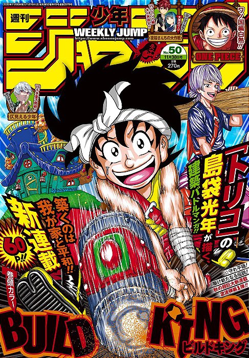 Mangás Weekly Shonen Jump Ed. 50, 2020 Capa: Build King + Chainsaw Man (Em Japonês)