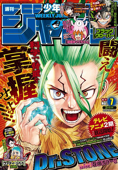 Magazine Weekly Shonen Jump Eds. 7, 2021 Capa Dr. Stone (Em Japonês) + 1 Brinde