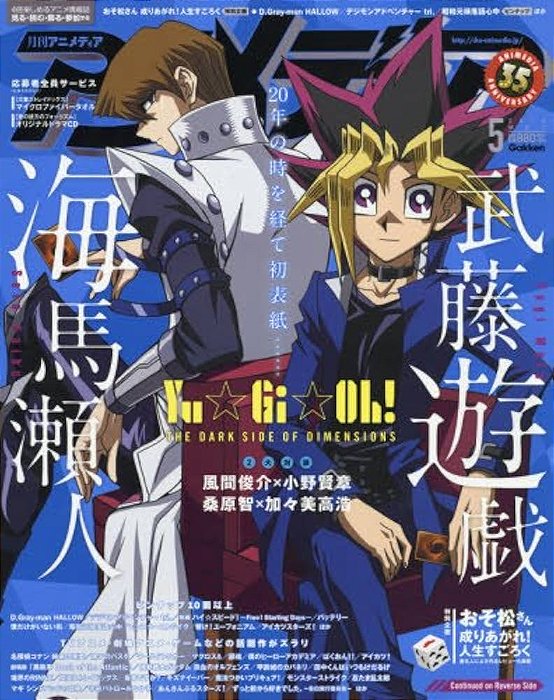 Revista AnimeDia Ed. 5, 2016: Yu-Gi-Oh! Sailor Moon, FREE! DIGIMON (Em Japonês) + 2 Brindes 1 jogo de tabuleiro impresso