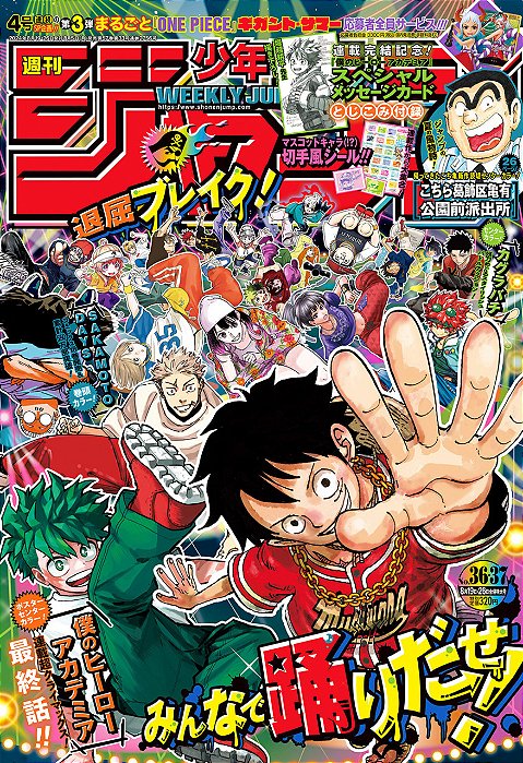 Mangás Weekly Shonen Jump Ed Especial. 36-37, 2024 Capa: My Hero Academia (Em Japonês) + 4 Brindes
