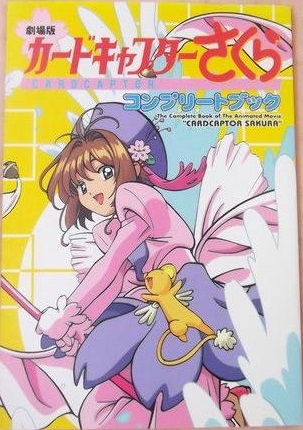 Book Sakura Card Captor - Edição Completa do Filme (Em Japonês) + 4 Brindes