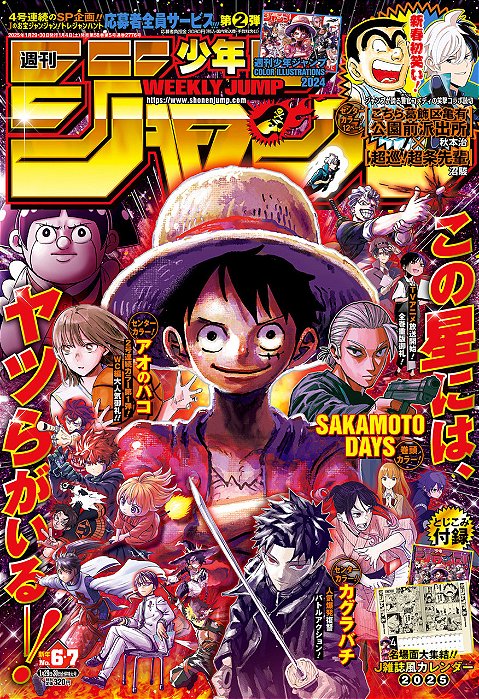 Mangás Weekly Shonen Jump Ed. Especial. 6-7,2025 Capa One Piece (Em Japonês) + 3 Brindes