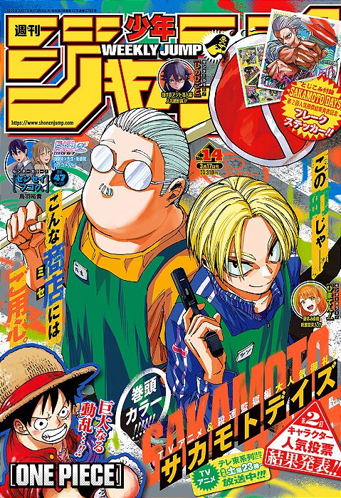 Mangás Weekly Shonen Jump Ed Especial. 14,2025 Capa Sakamoto Days (Em Japonês) + 3 Brindes