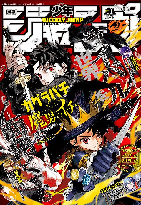 Weekly Shonen Jump Ed. Especial. 1, 2026 Capa Kagurabachi (Em Japonês) + 3 Brindes