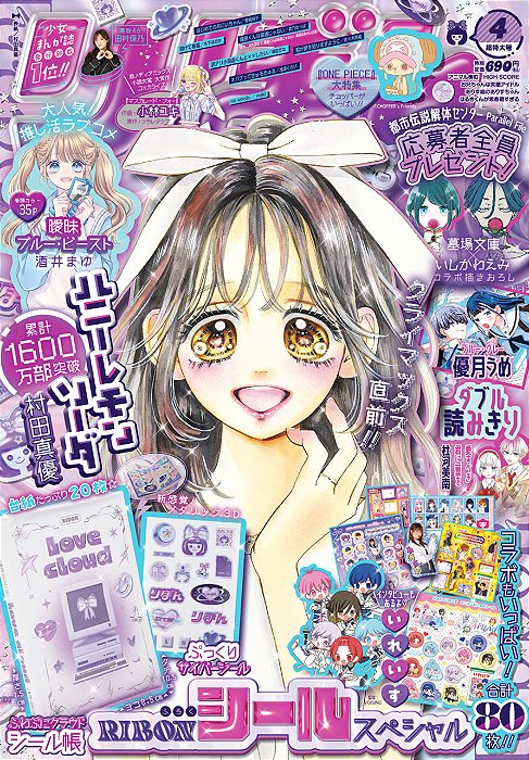 Mangá RIBON Ed.4, 2026 Shojo (Em Japonês) — Capa Honey Lemon Soda [Importada] + Furoku & Brinde