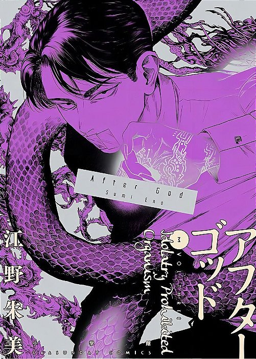 After God - Vol. 03