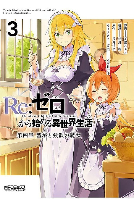 Re:Zero - Vol. 03: Capítulo 4