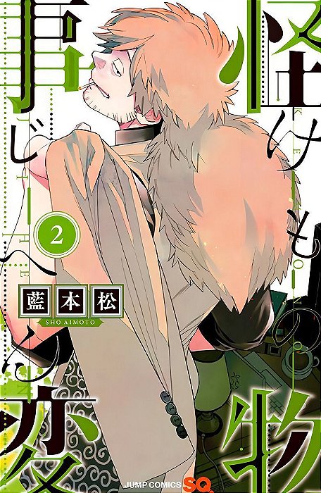 Kemono Jihen - Vol. 02