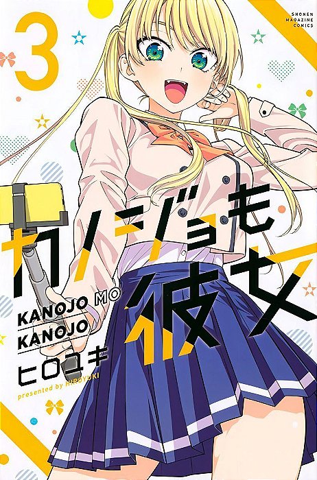 Kanojo Mo Kanojo - Vol. 03