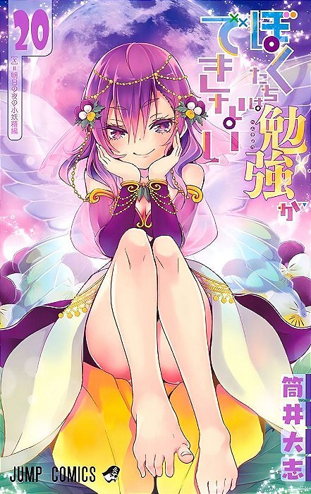 We Never Learn - Vol. 20