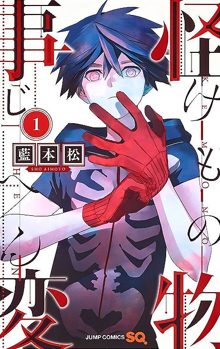 Kemono Jihen - Vol. 01